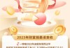 2023年2月2日，一个充满希望的吉时