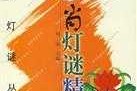 揭秘托梦之谜，哪些生肖解梦最准确？