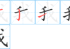 我家祖坟塌了，预兆与解梦解析