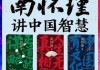 道士解梦，传统文化的智慧与现代的困惑