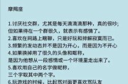 十二星座的神秘精性格解析，揭秘星座与精的神秘联