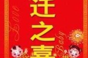 搬家吉时，周日的选择