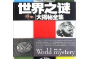 揭秘纪录片中的神秘，算命艺术的英文名探秘