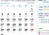 1993年12月星座变化解析
