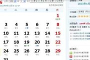 1993年12月星座变化解析