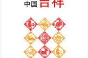 号查询吉凶汉,传统文化中的auspicious number 号查询吉凶汉,传统文化中的auspicious number