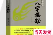 揭秘天干八字，古老测算方法在现代的神奇应用
