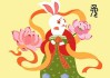 生肖兔的良缘运势，事业与的双丰收