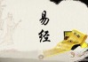 易奇八字测算每日，开启命理新篇章