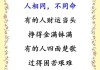 算命与佛，两种不同的生命智慧