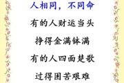 算命与佛，两种不同的生命智慧