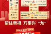 福来享吉时，把握美好时光，共创幸福人生