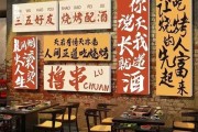 饭店取名，探寻吉凶之道，打造品牌灵魂之窗