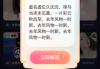 王者解签技巧，让你轻松解除负面效果