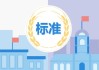 标准的算命流程是什么