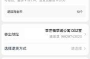 HM退货要求签字，流程解析与注意事项