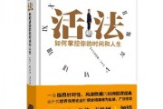 掌握时间，掌控人生—解析个人每日吉时的科学选择