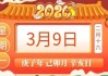 2020年12月2日，占星学吉时解析