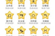 十二星座网名，让星星的名字更有趣