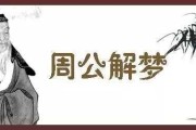梦到出去崴脚,周公解梦来啦! 梦到出去崴脚,周公解梦来啦!