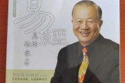 骄正好，不如读本易经