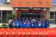 2018年5月开工吉时，破茧成蝶的象征意义