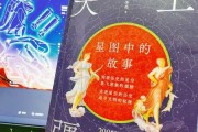 十二星座的杰夫，隐藏在星座中的虚构角色