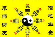 占卜已故人物，吉凶的科学与艺术