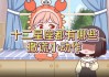 十二星座疏离你，背后的真相