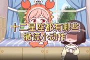 十二星座，被谁吃定？真相在这里！