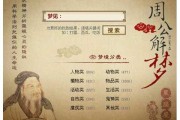 梦到师父娶我,解读周公解梦背后的深层含义 梦到师父娶我,解读周公解梦背后的深层含义
