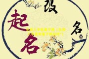 八字测算童子命，揭示命运与机遇的奥秘