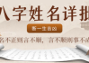 八字测算，桃花运，你真的知道吗？