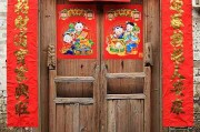 南面贴什么对联最好，揭秘居家的对联选择技巧