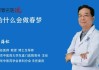 解的春占，解读春天象征意义