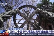 2017年4月安门吉时，清顺治帝治理台湾的史实与启示