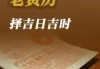 夏日吉时，生肖运势解析