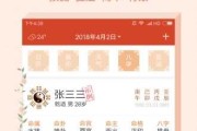 好，用户让我写一篇关于万年历日历查询吉时的文章，先写标题，再写内容，内容不少于950字。首先，我需要理解用户的需求。用户可能是在寻找关于如何使用万年历来确定吉时的方法，或者是在准备一个相关的教程文章
