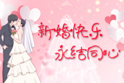 新婚房壁画挑选指南，增添庆，招财进宝