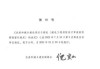 建委要求签委托，法律关中的重要议题