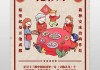 2021正月十七吉时，元宵节的传统文化与现代意义