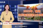 2022年买猪吉日吉时，把握良机，迎祥纳福