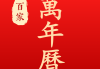 八字测算房子楼层方位，学中的重要考量