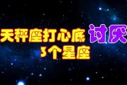天秤座，你为何总是让人不愉快？