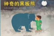 黑熊的神秘力量，探究黑熊能否辟邪及吉凶的奥秘