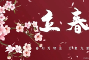 初六开工大吉时间，如何选择最佳吉时