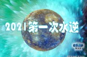 十二星座水逆后，如何顺利度过恢复期，重拾活力？