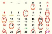 2025年香吉日吉时，开启幸福生活的钥匙