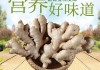 梦见吃生姜，解读周公解的象征意义