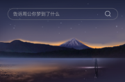 揭秘梦境奥秘，盘点那些能帮你解梦的小程序
